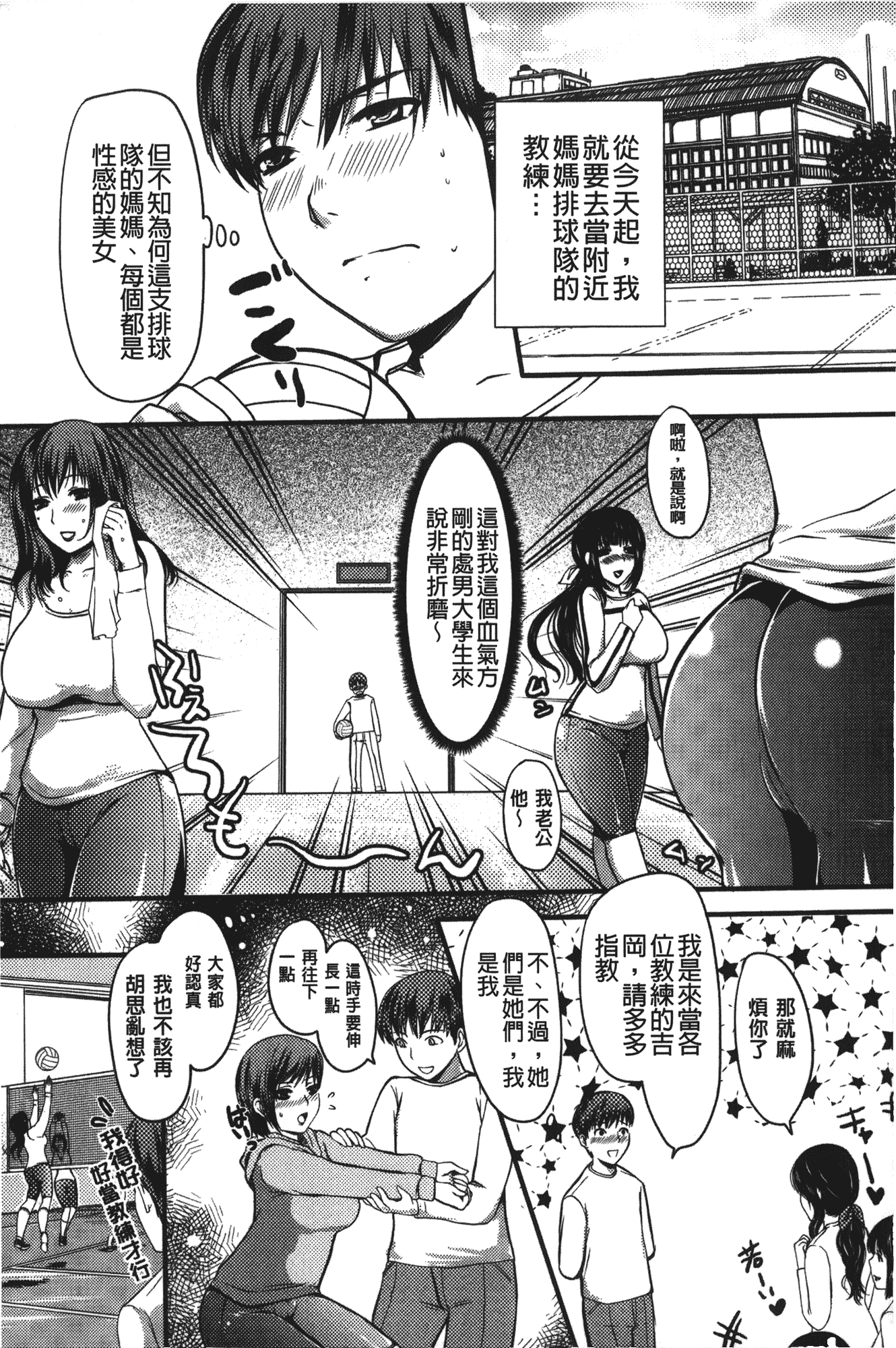 汉化版-[英田舞] 姦熟蕩妻_第5集
