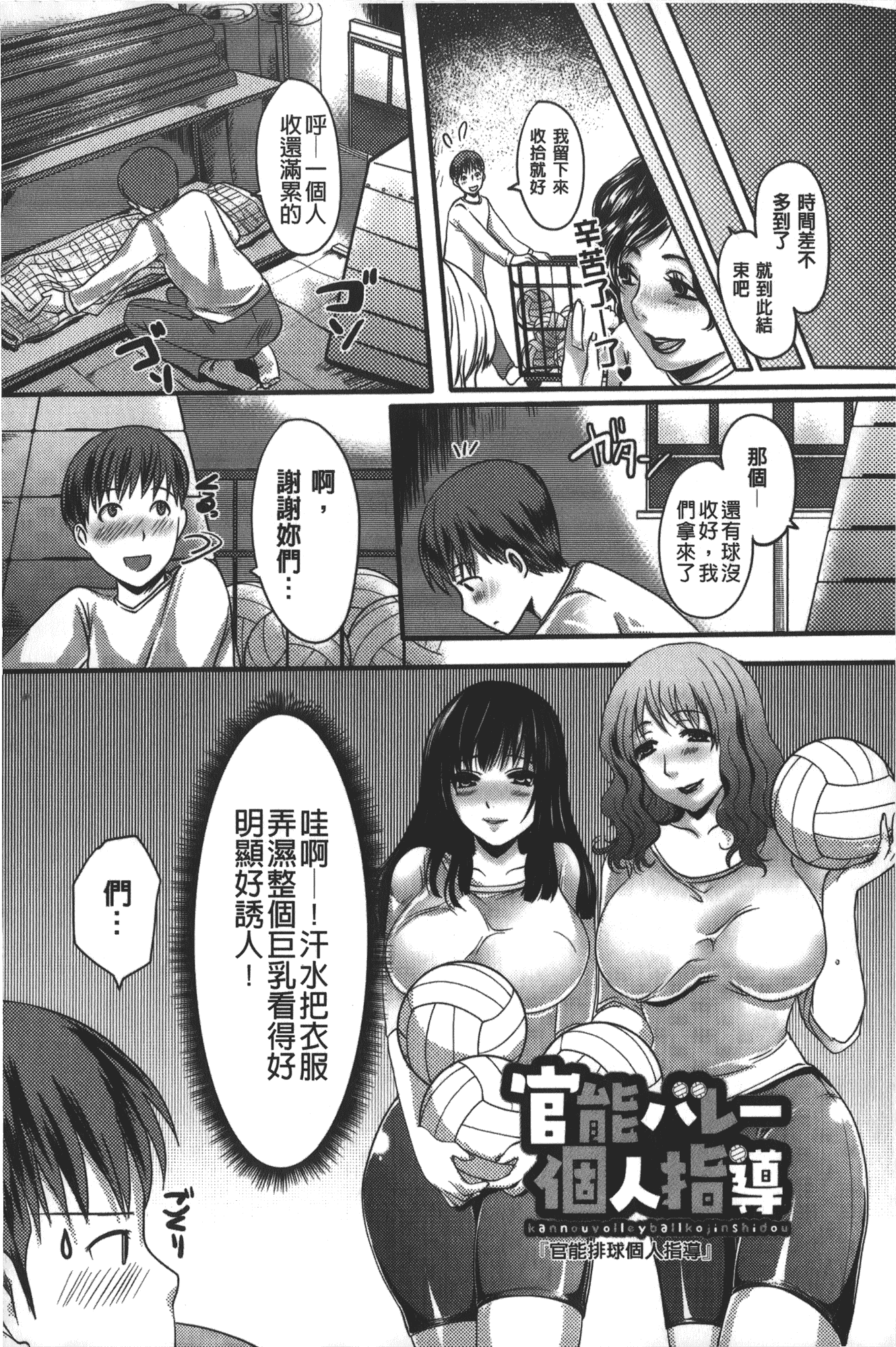 汉化版-[英田舞] 姦熟蕩妻_第5集
