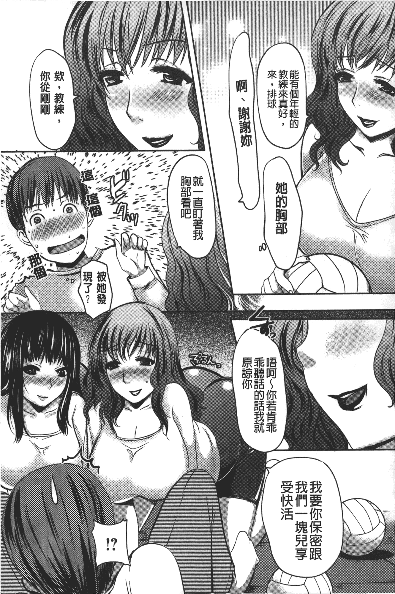 汉化版-[英田舞] 姦熟蕩妻_第5集