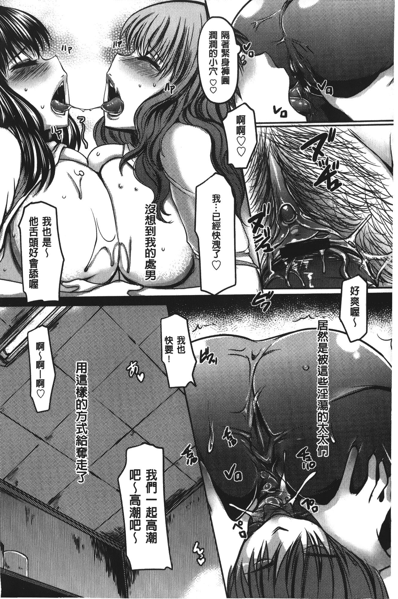 汉化版-[英田舞] 姦熟蕩妻_第5集