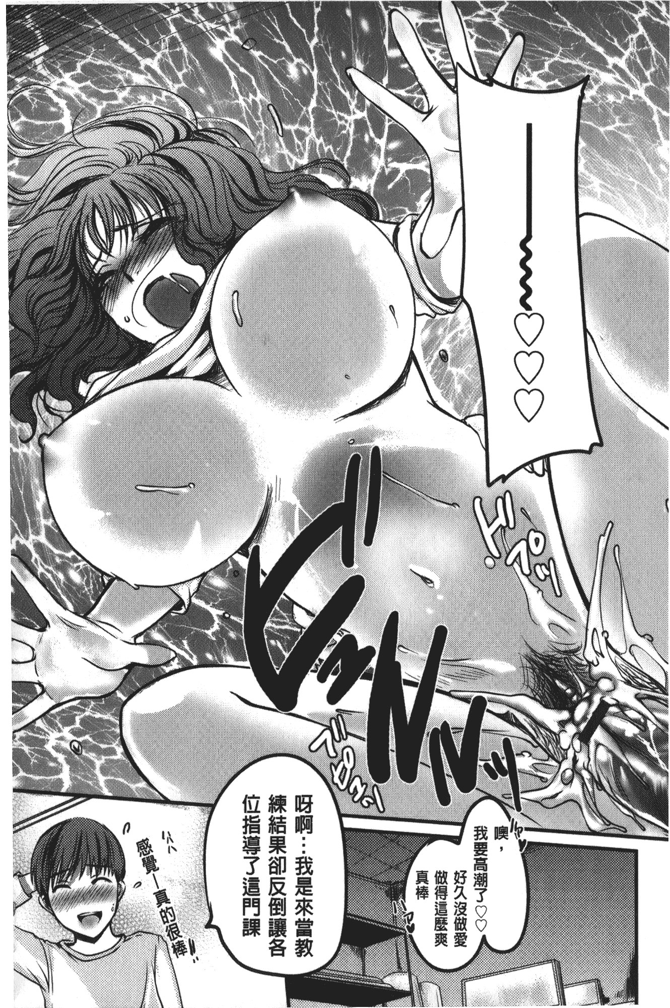 汉化版-[英田舞] 姦熟蕩妻_第5集