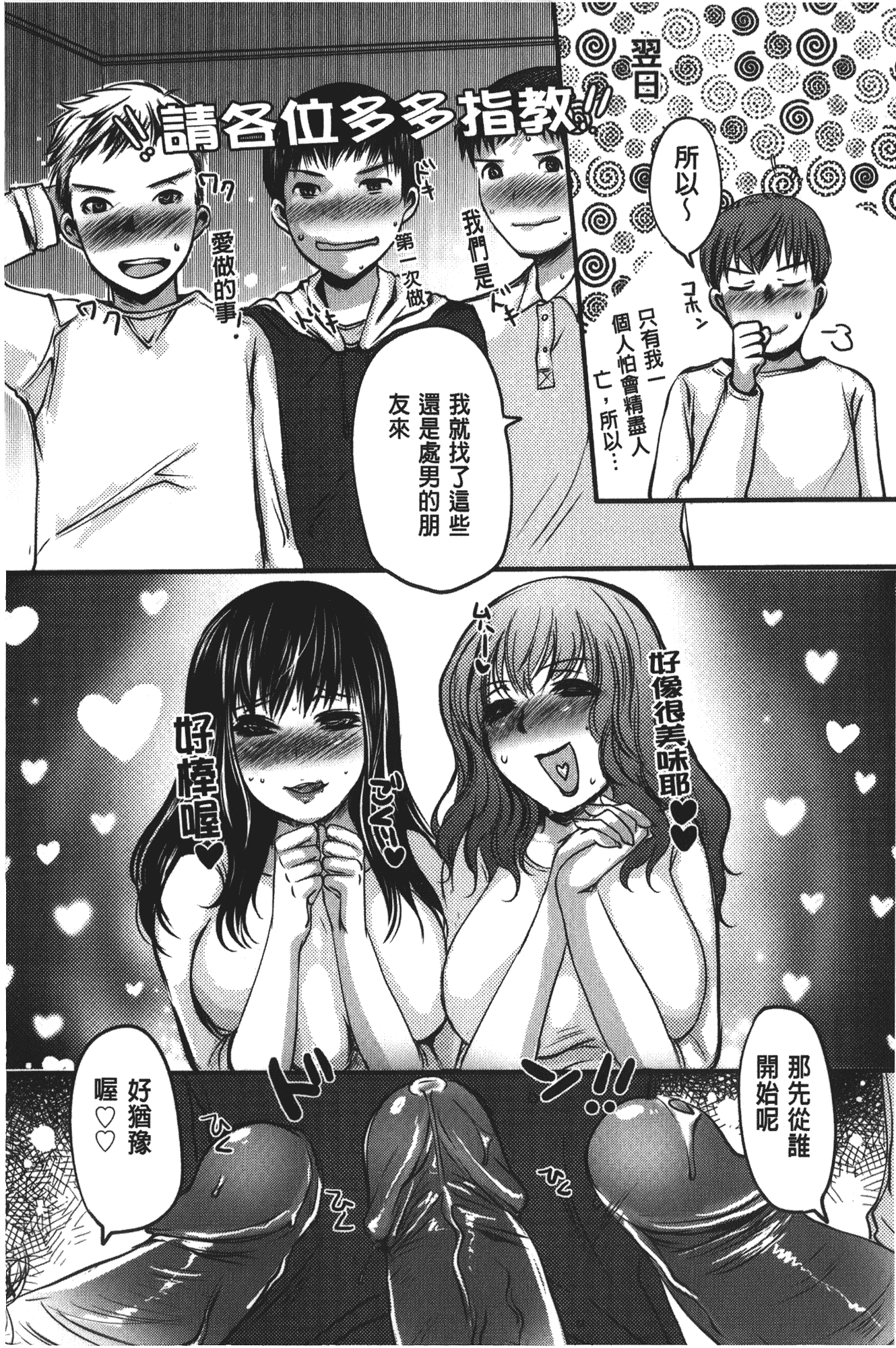 汉化版-[英田舞] 姦熟蕩妻_第6集
