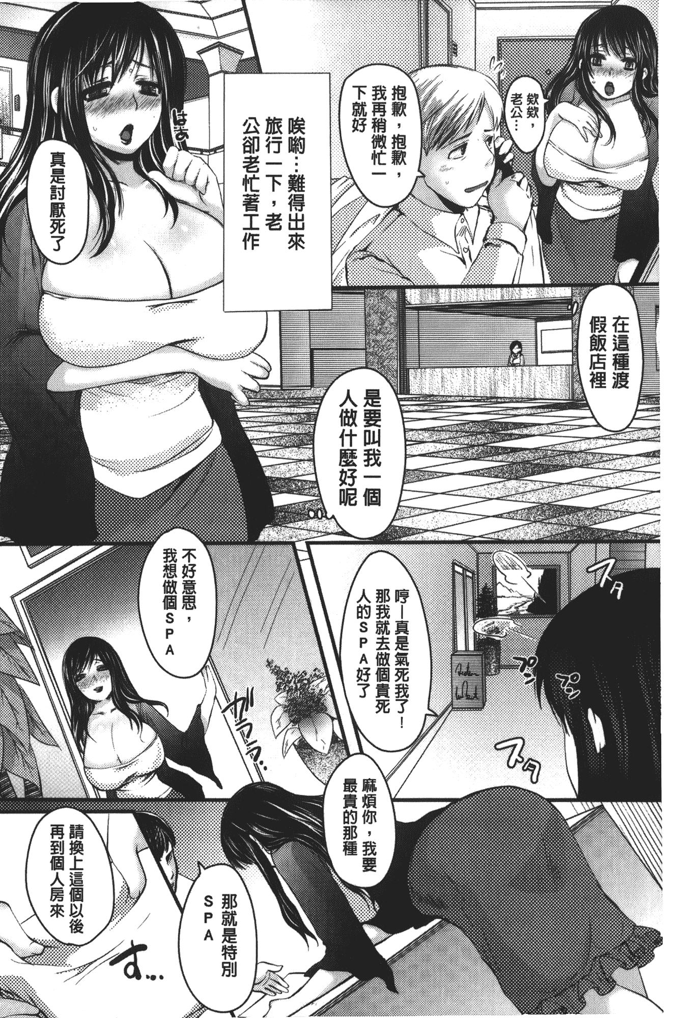 汉化版-[英田舞] 姦熟蕩妻_第6集