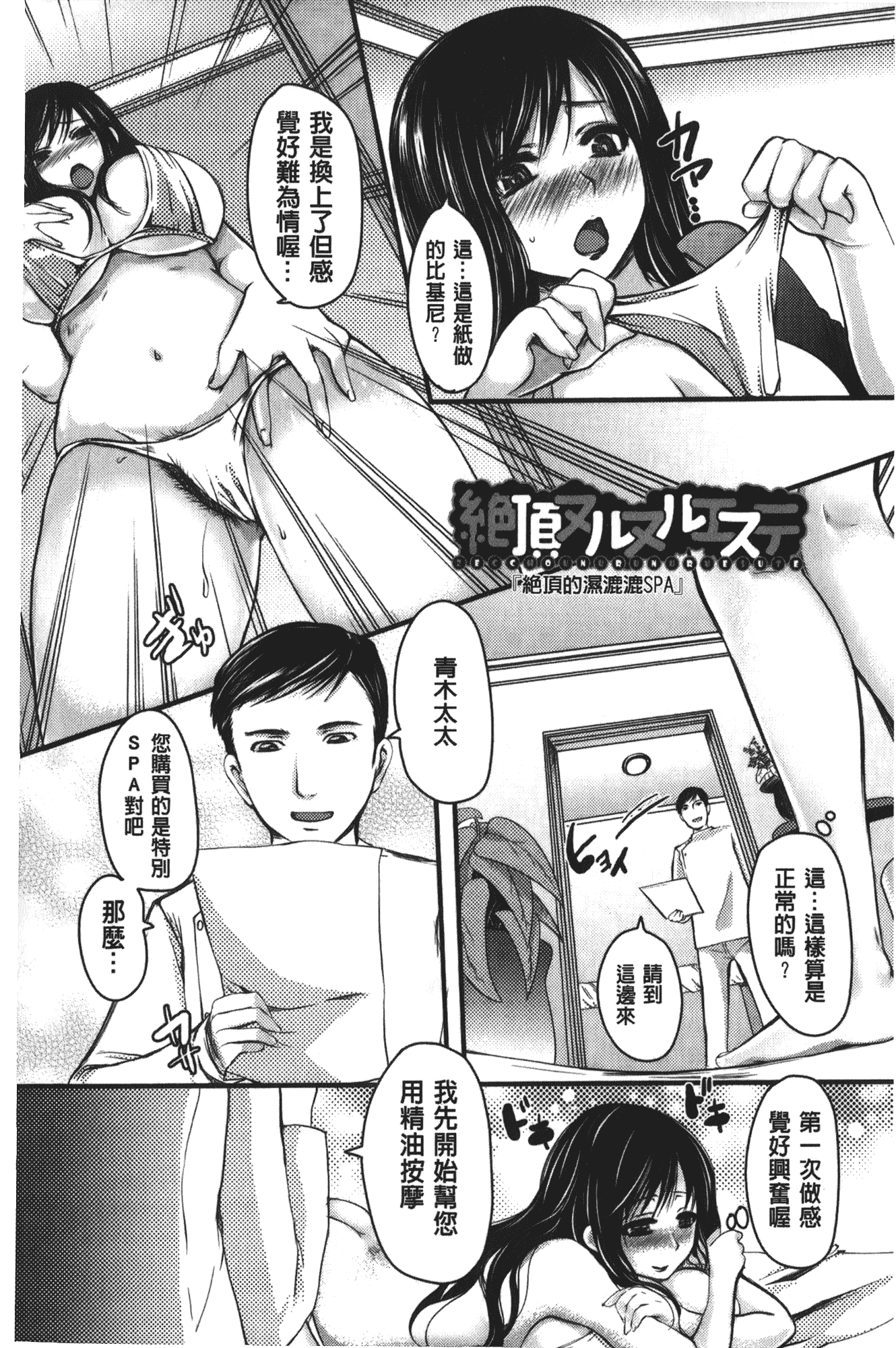 汉化版-[英田舞] 姦熟蕩妻_第6集
