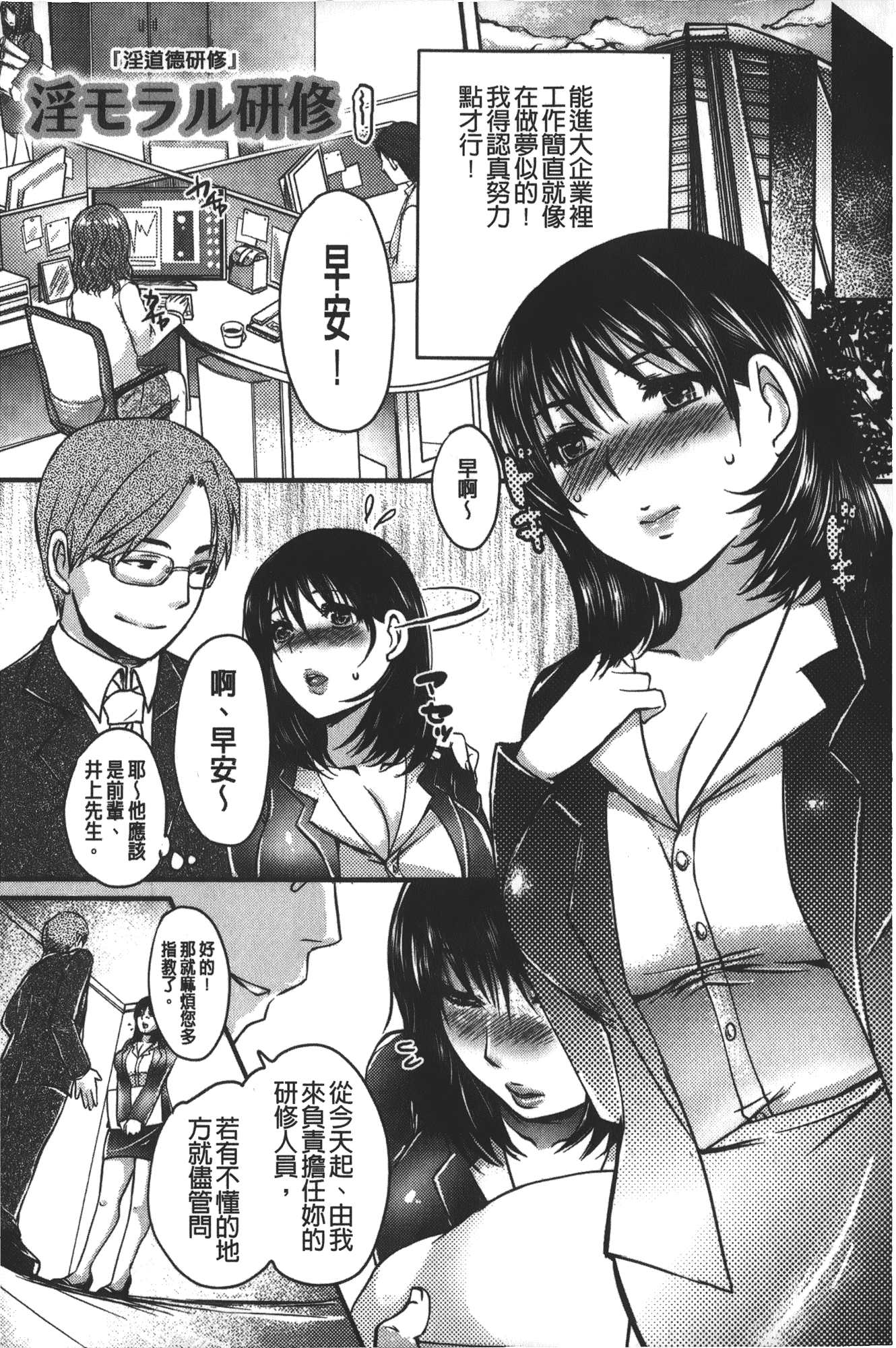 汉化版-[英田舞] 姦熟蕩妻_第1集