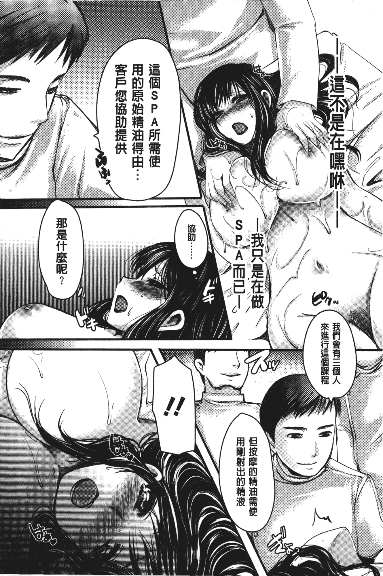 汉化版-[英田舞] 姦熟蕩妻_第6集