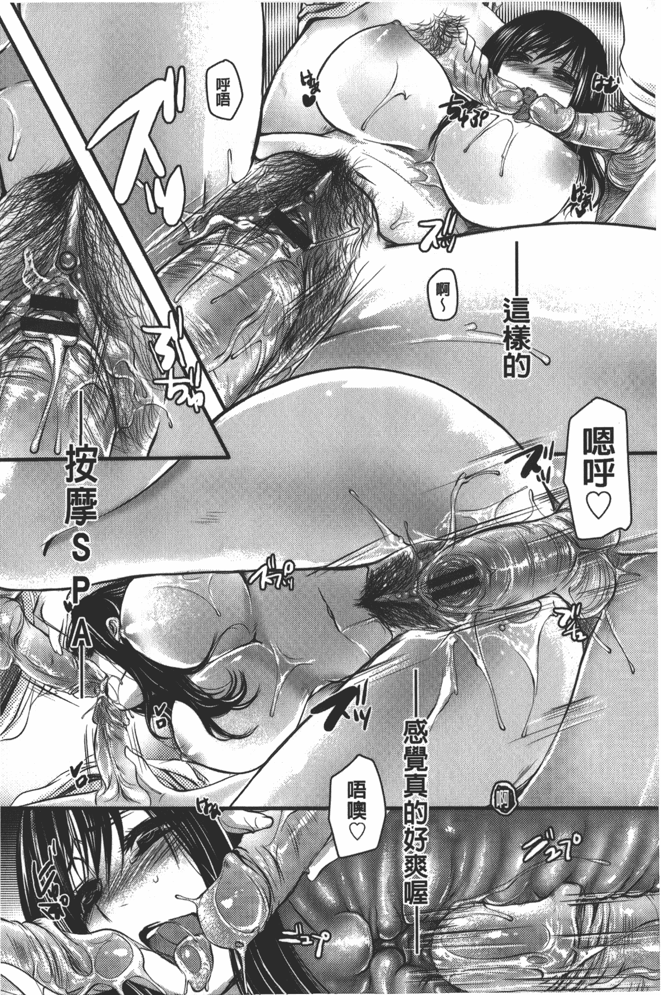 汉化版-[英田舞] 姦熟蕩妻_第6集