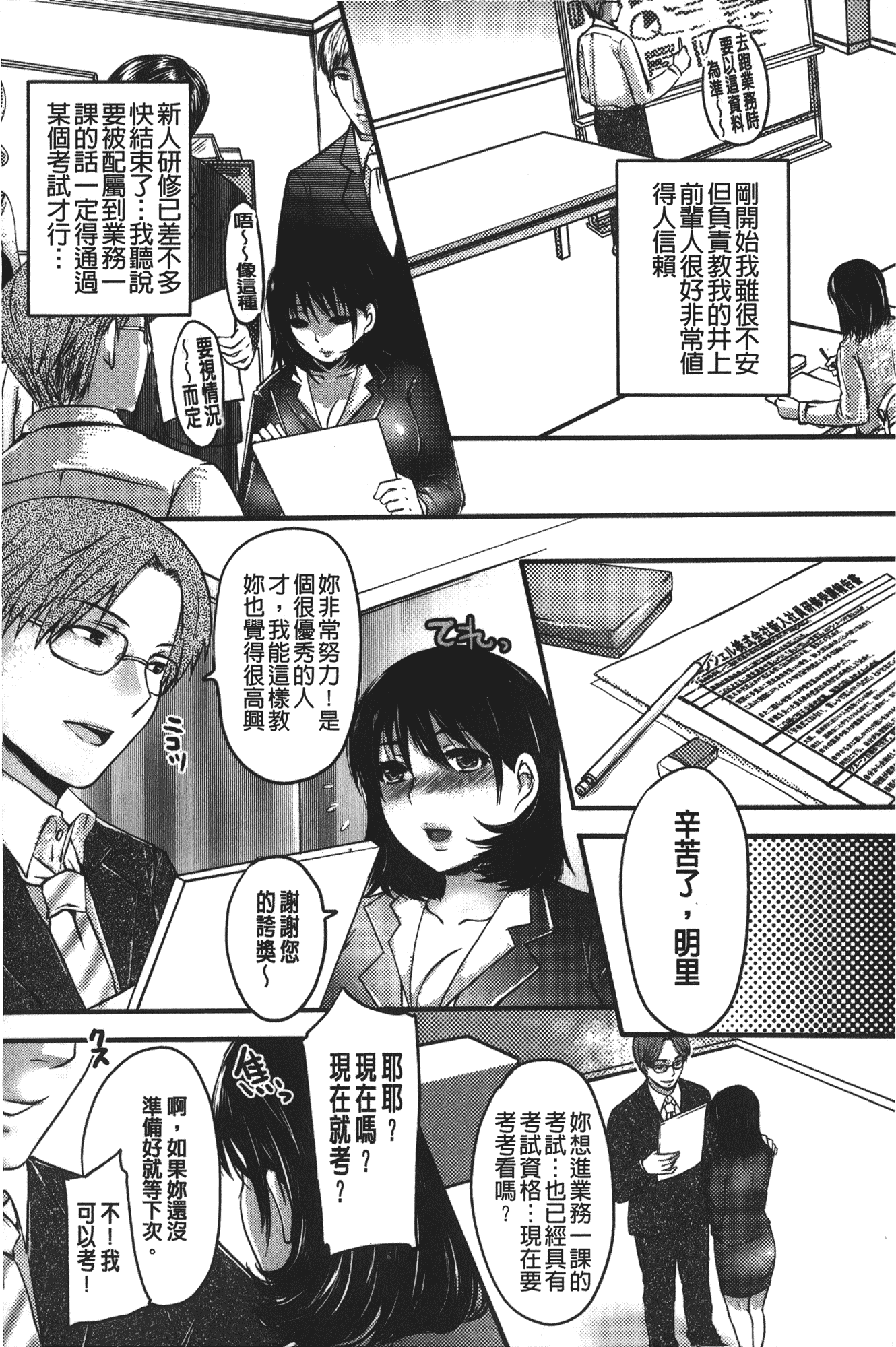 汉化版-[英田舞] 姦熟蕩妻_第1集