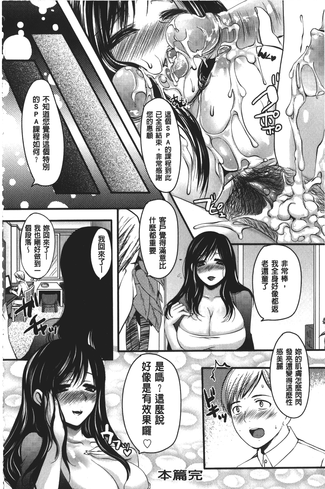 汉化版-[英田舞] 姦熟蕩妻_第6集