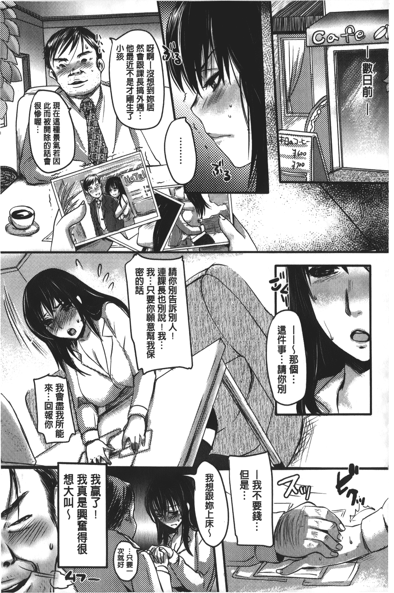 汉化版-[英田舞] 姦熟蕩妻_第7集