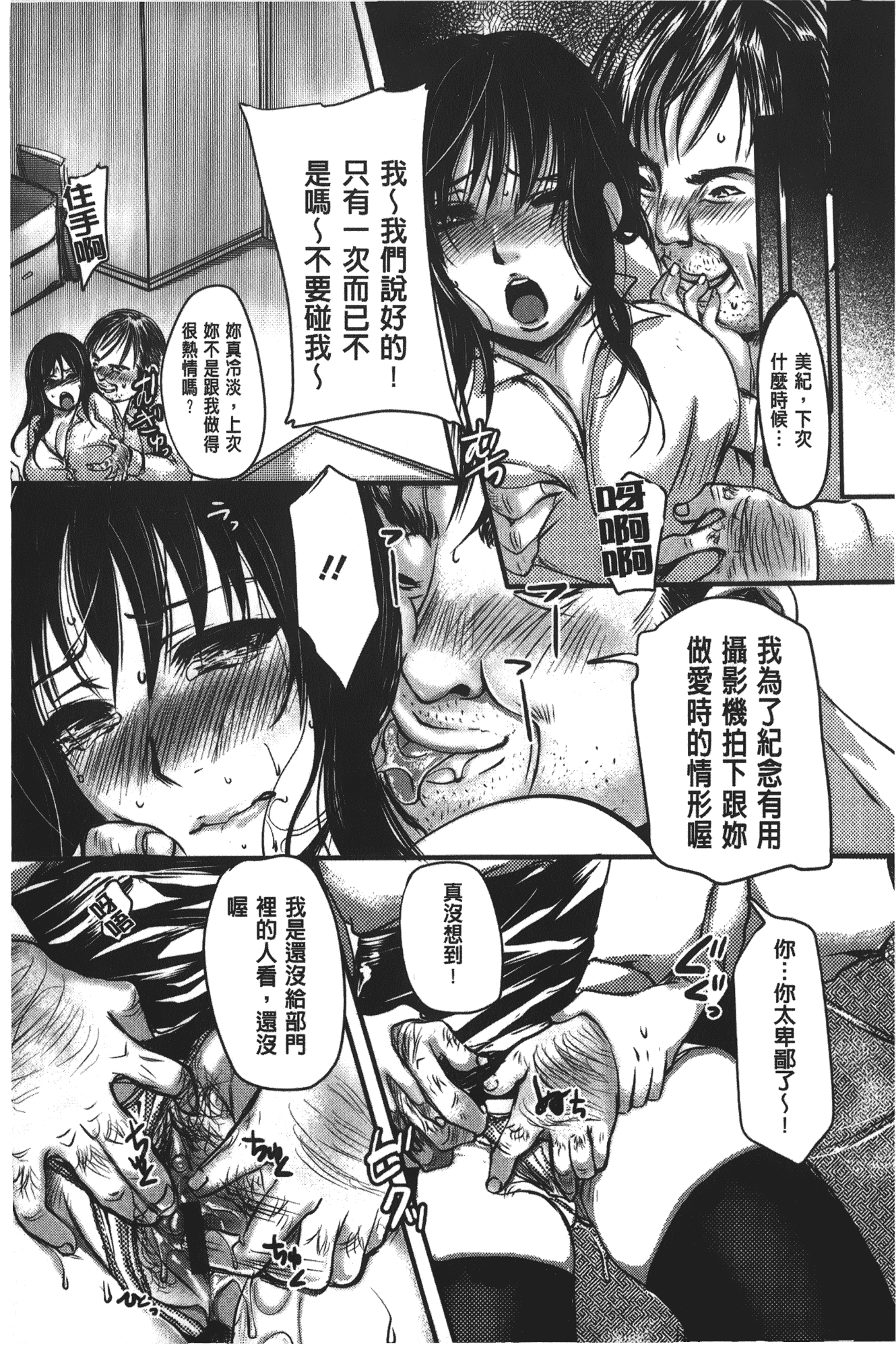 汉化版-[英田舞] 姦熟蕩妻_第7集