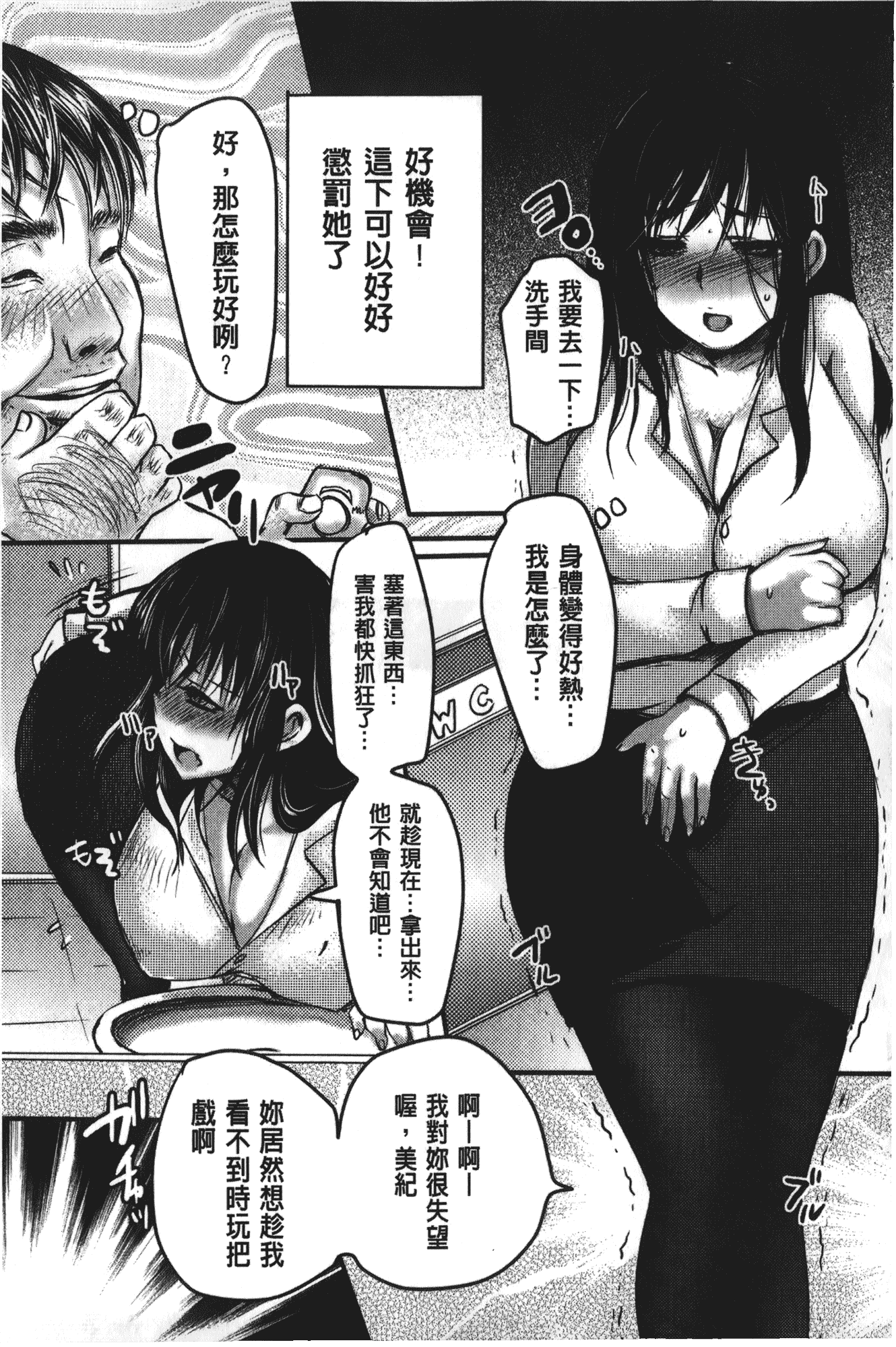 汉化版-[英田舞] 姦熟蕩妻_第7集