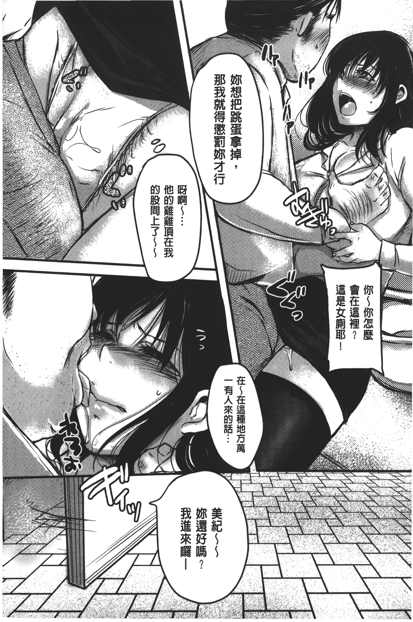 汉化版-[英田舞] 姦熟蕩妻_第7集