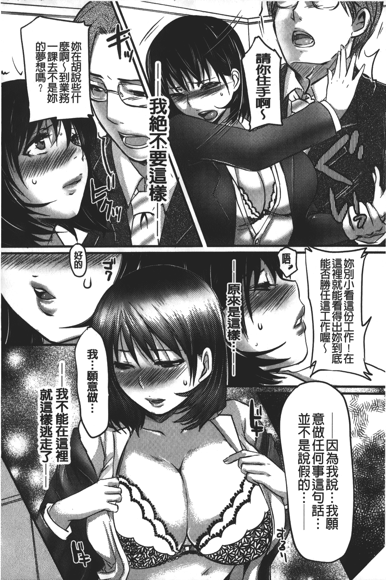 汉化版-[英田舞] 姦熟蕩妻_第1集