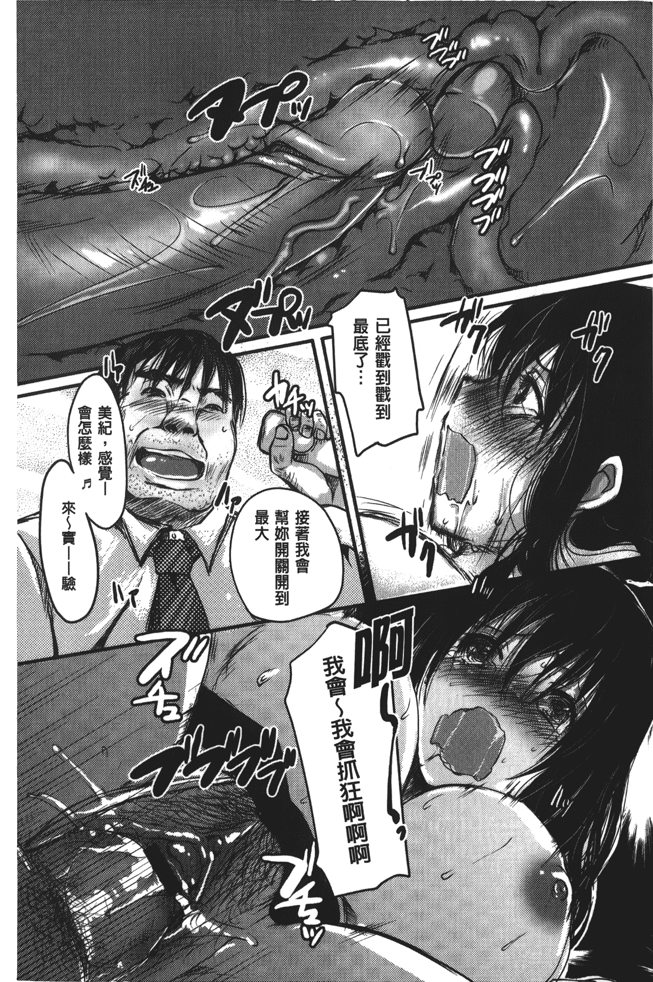 汉化版-[英田舞] 姦熟蕩妻_第7集