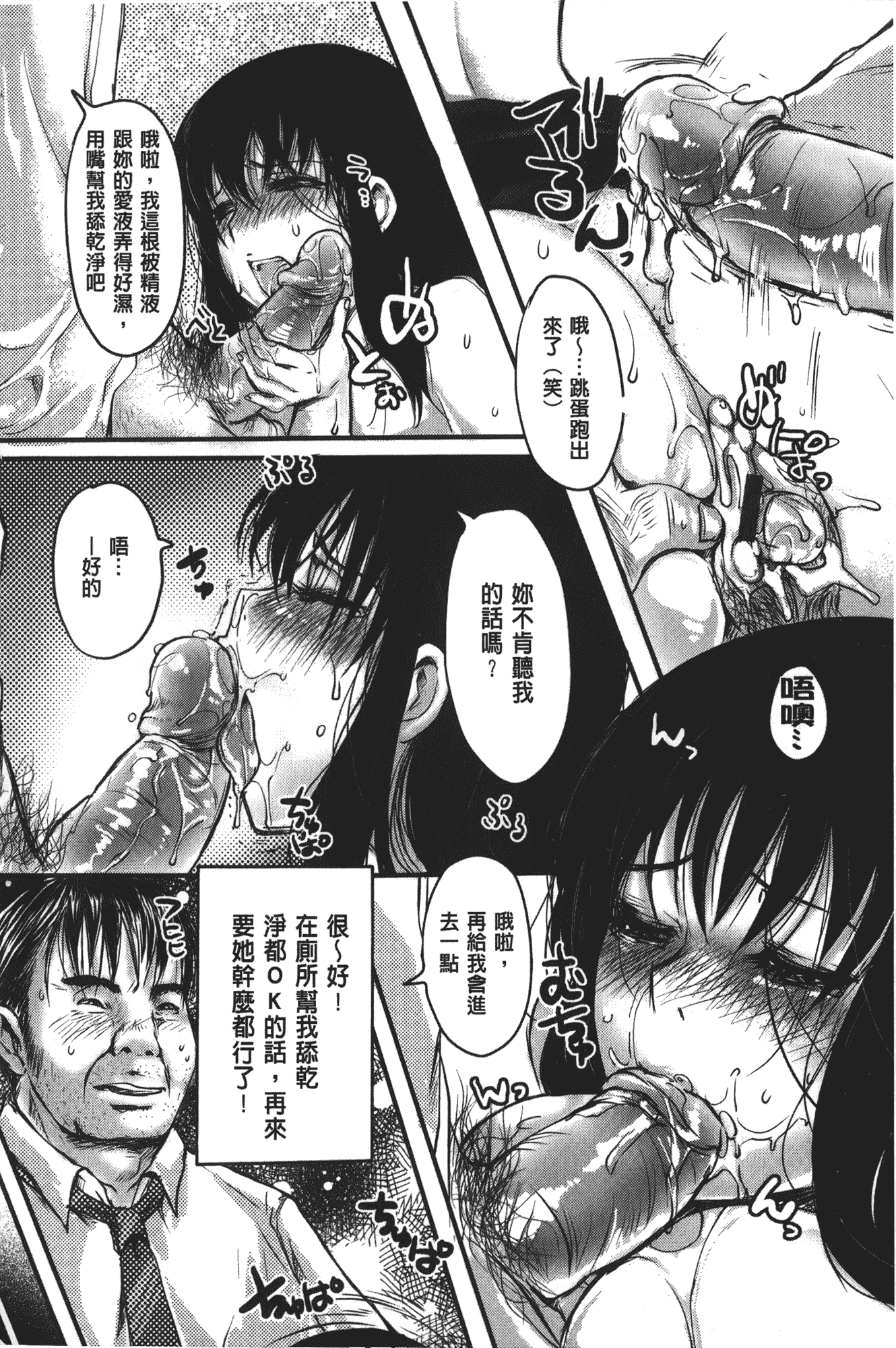 汉化版-[英田舞] 姦熟蕩妻_第7集