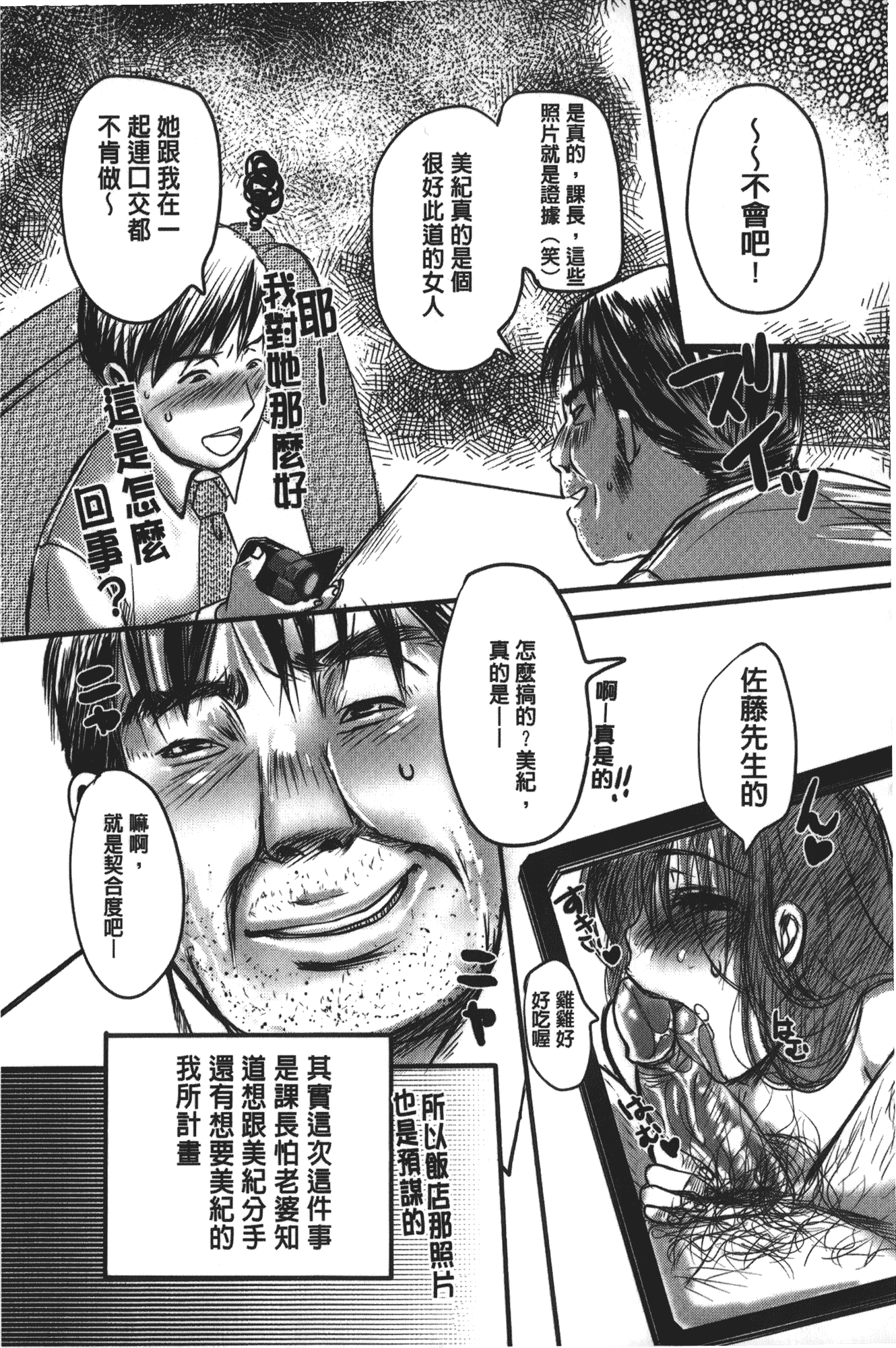 汉化版-[英田舞] 姦熟蕩妻_第7集