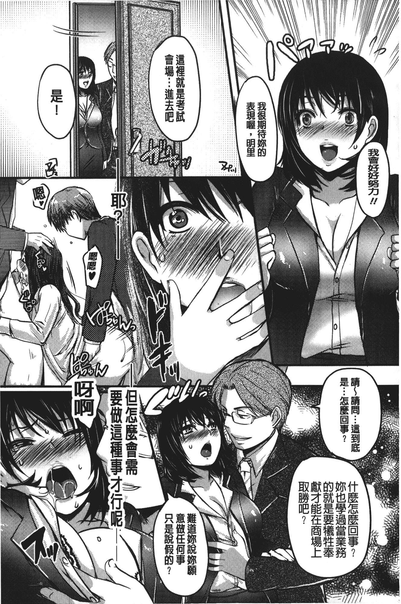 汉化版-[英田舞] 姦熟蕩妻_第1集
