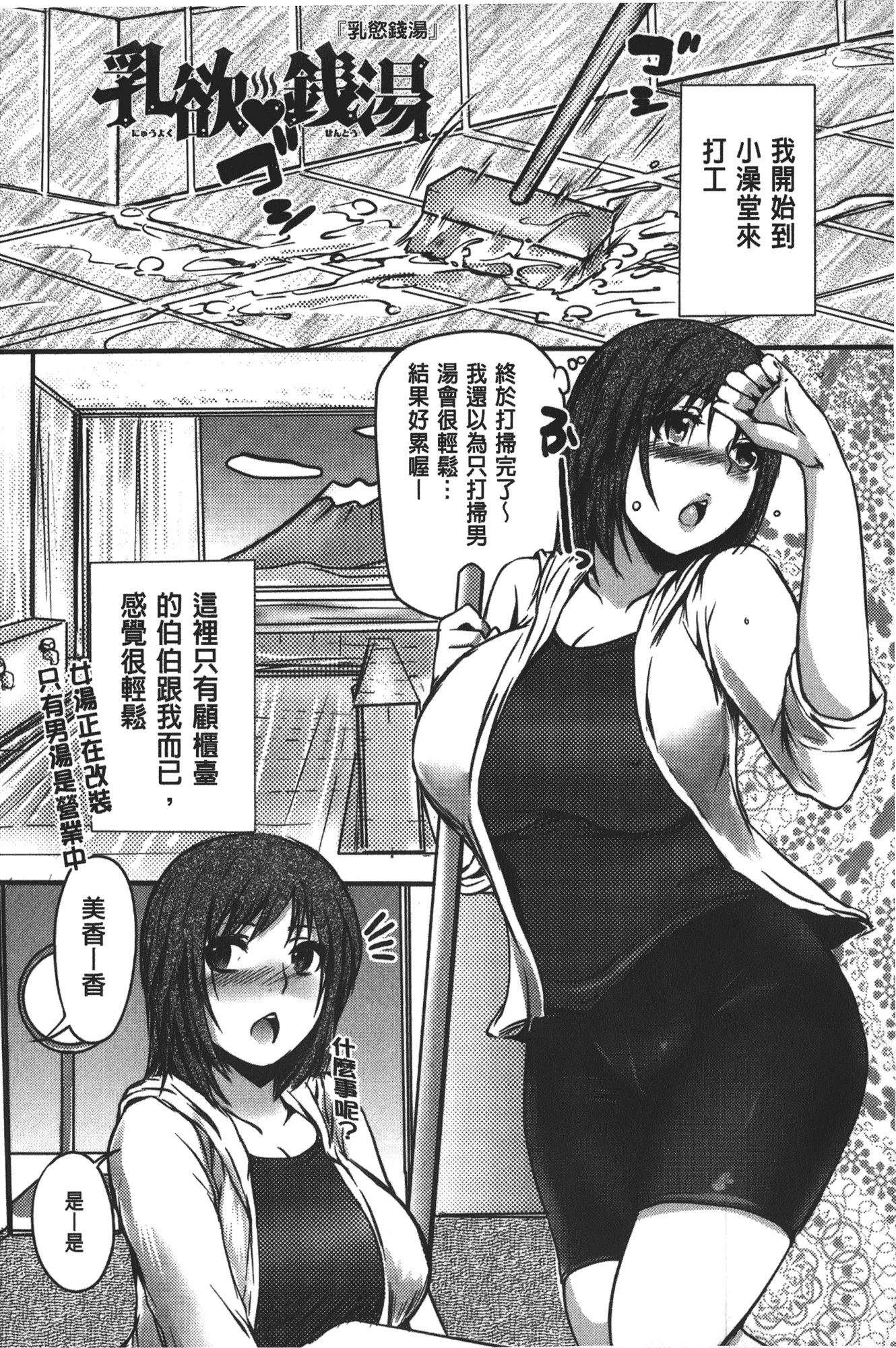 汉化版-[英田舞] 姦熟蕩妻_第7集