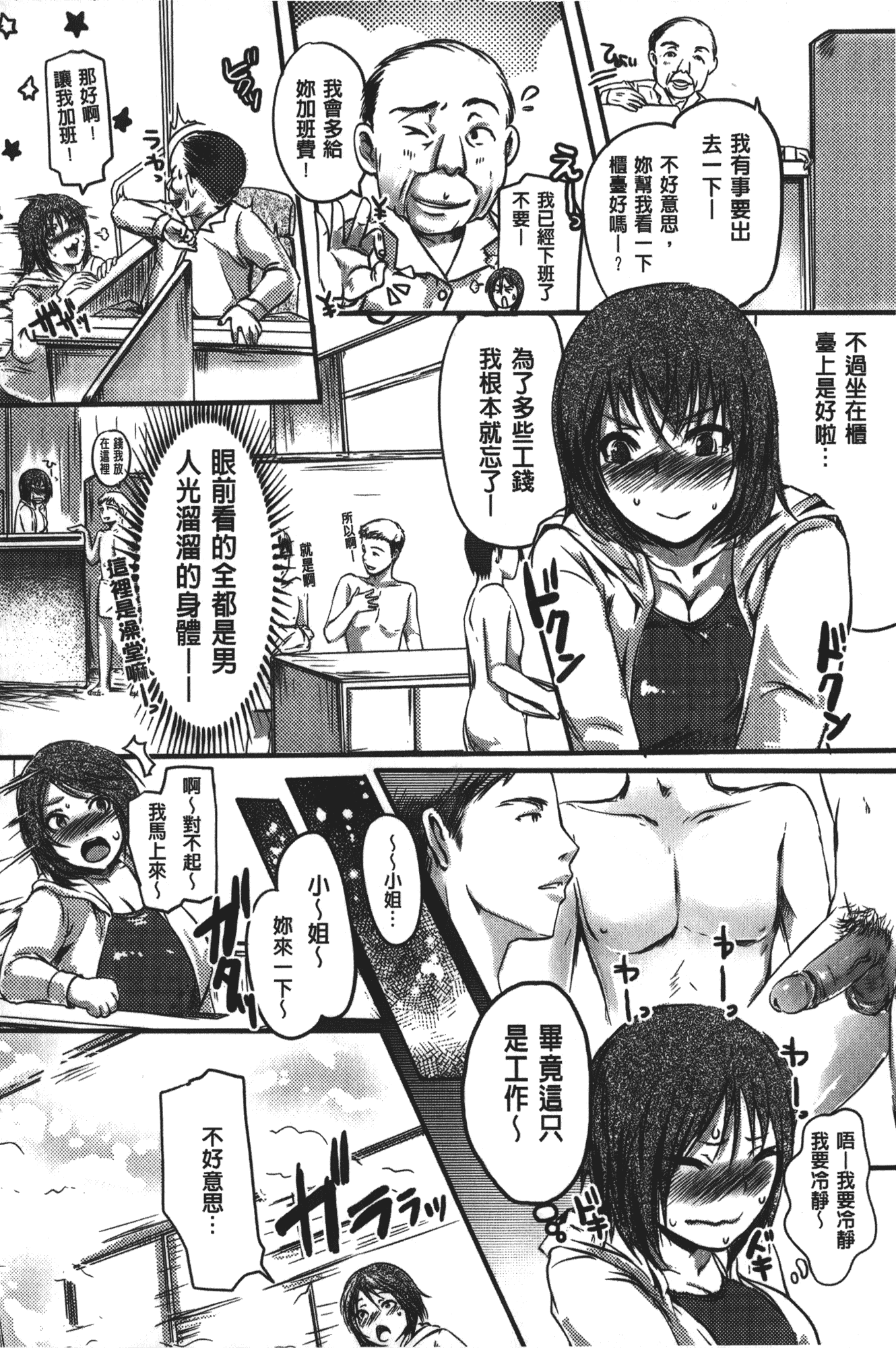 汉化版-[英田舞] 姦熟蕩妻_第7集