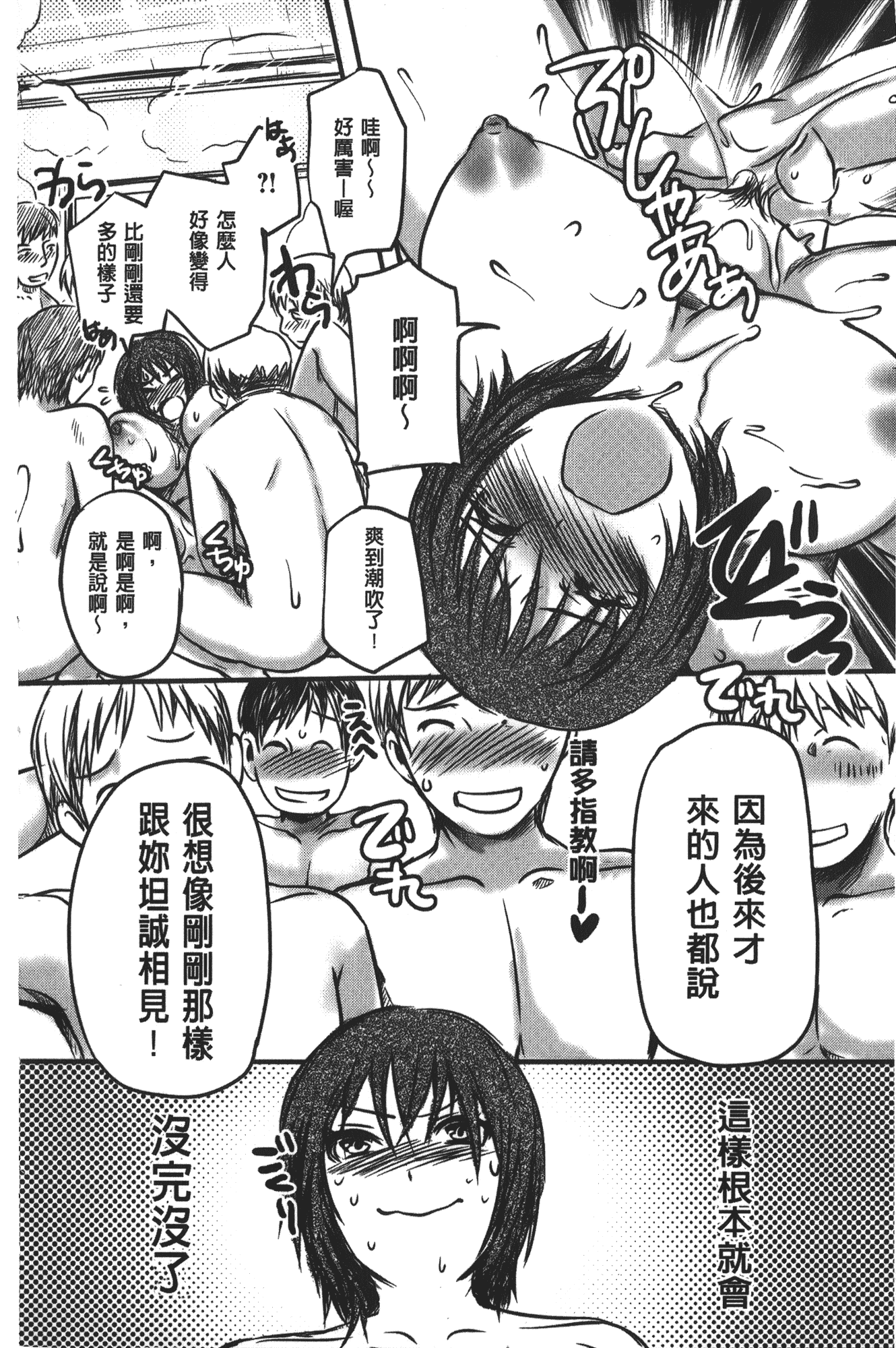 汉化版-[英田舞] 姦熟蕩妻_第8集