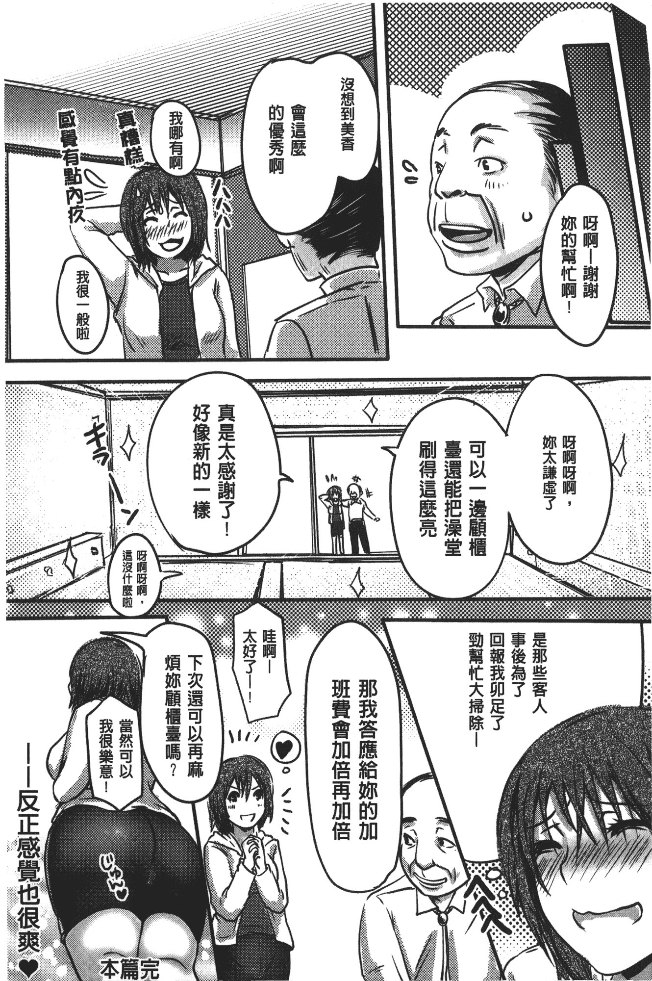 汉化版-[英田舞] 姦熟蕩妻_第8集