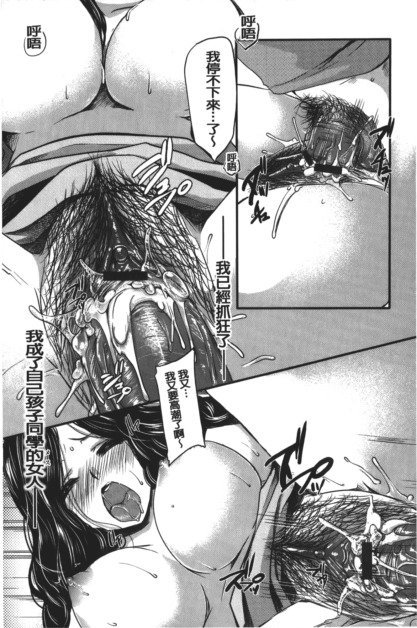 汉化版-[英田舞] 姦熟蕩妻_第2集