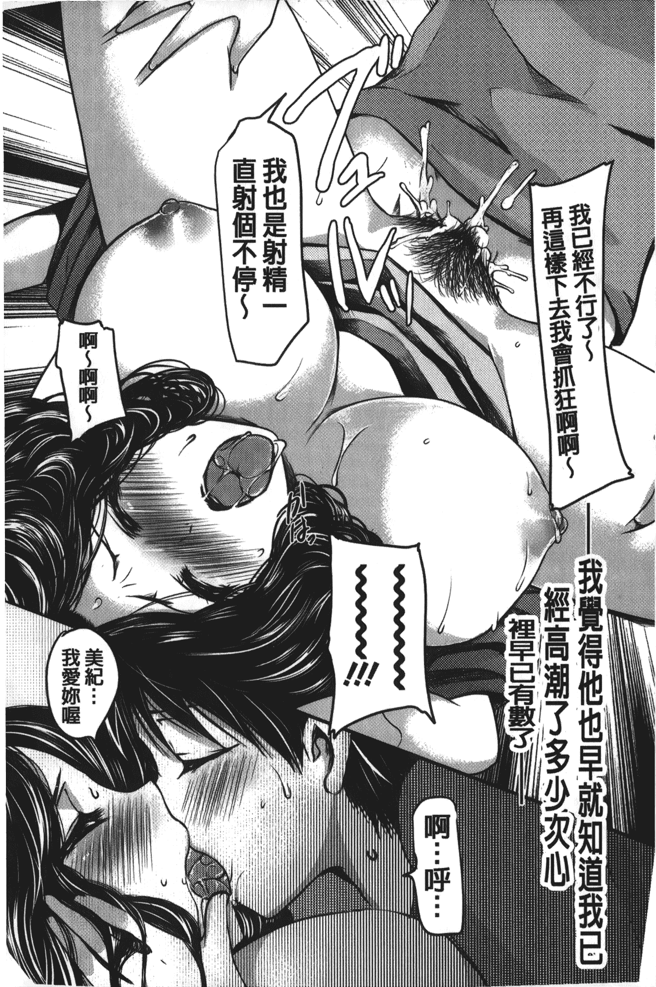 汉化版-[英田舞] 姦熟蕩妻_第2集