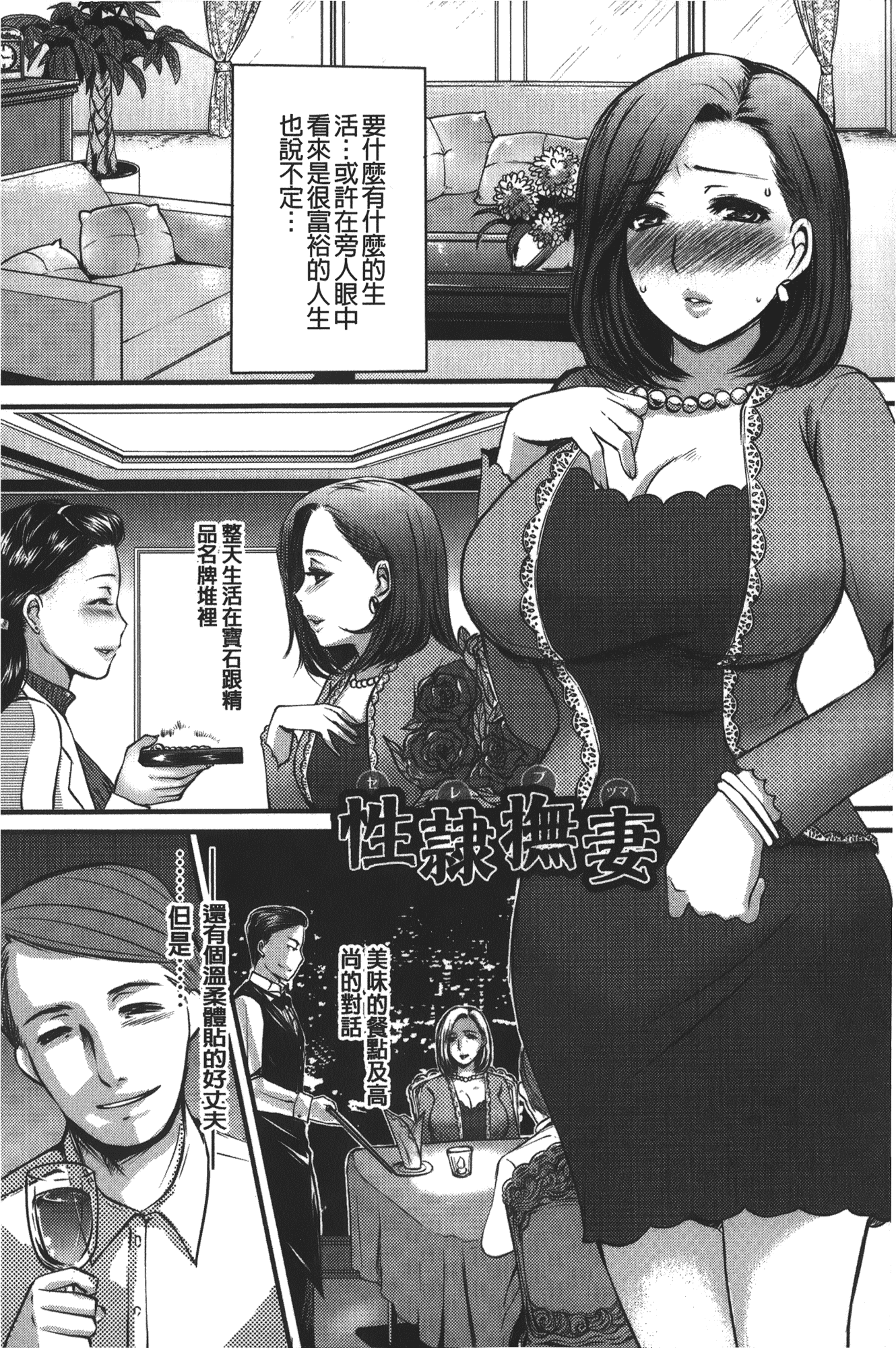 汉化版-[英田舞] 姦熟蕩妻_第3集