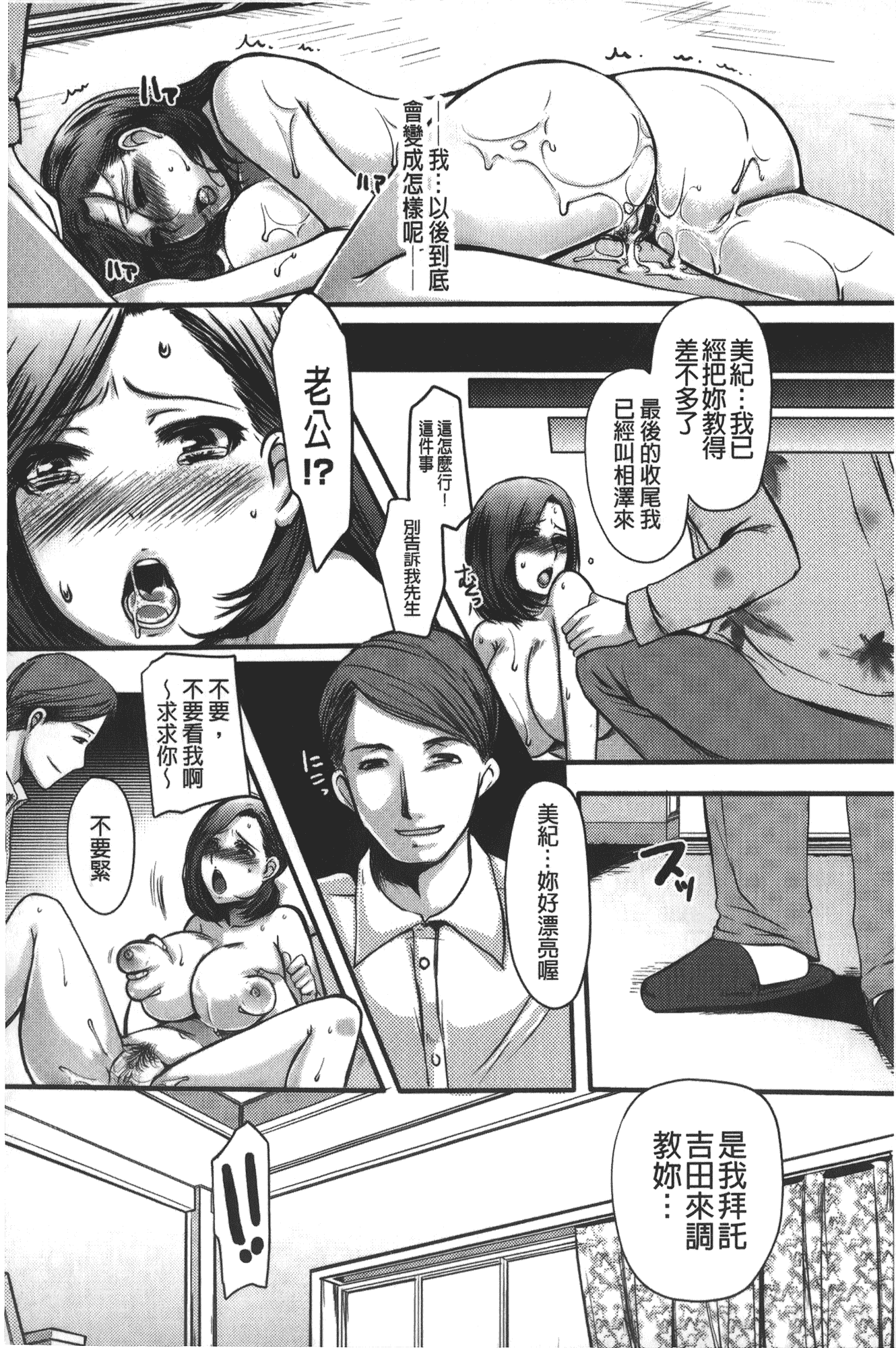 汉化版-[英田舞] 姦熟蕩妻_第3集