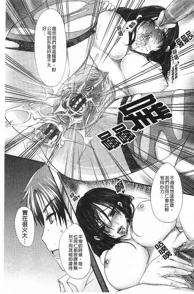 汉化版-[英田舞] 姦詰～お義父さまの雌～_第4集