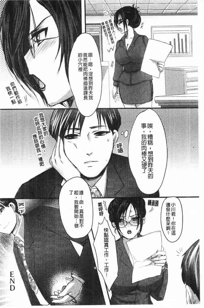汉化版-[英田舞] 姦詰～お義父さまの雌～_第5集