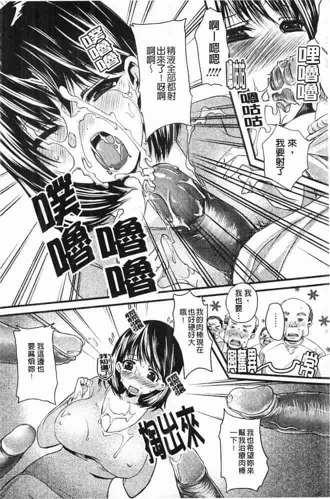 汉化版-[英田舞] 姦詰～お義父さまの雌～_第5集