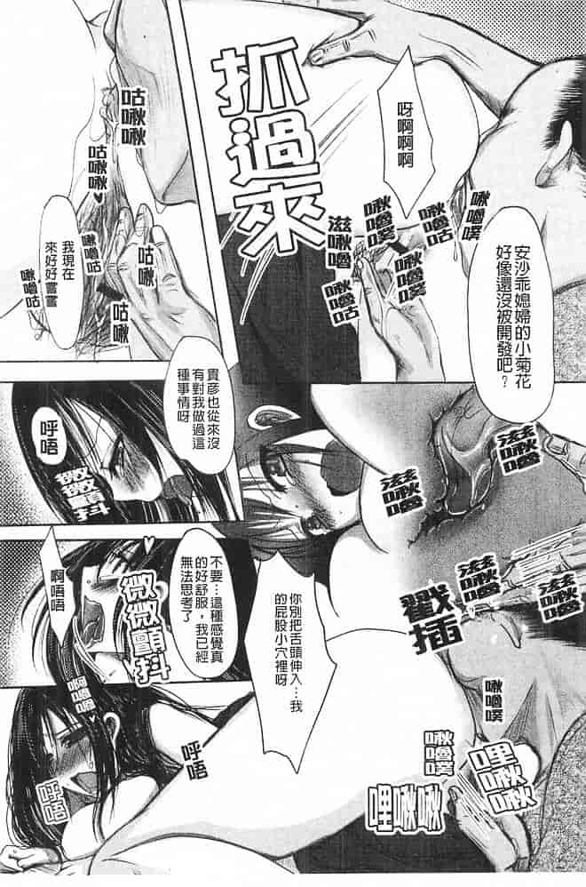 汉化版-[英田舞] 姦詰～お義父さまの雌～_第1集