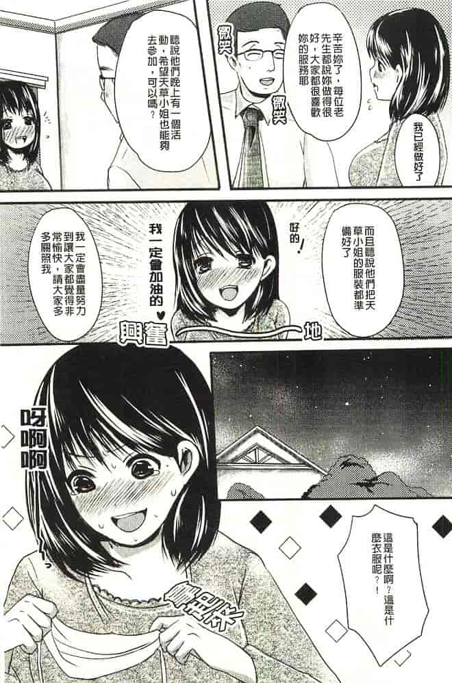 汉化版-[英田舞] 姦詰～お義父さまの雌～_第5集