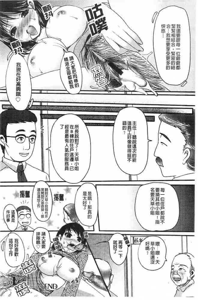 汉化版-[英田舞] 姦詰～お義父さまの雌～_第5集