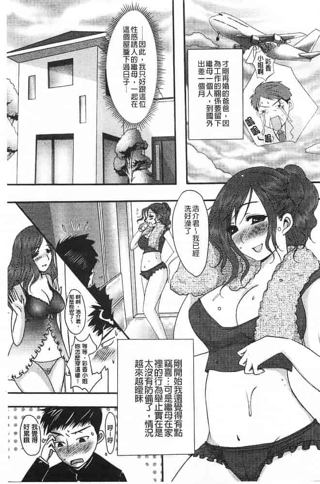 汉化版-[英田舞] 姦詰～お義父さまの雌～_第5集