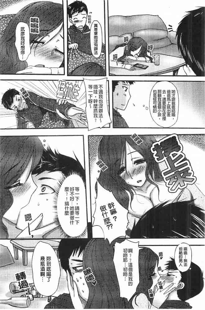 汉化版-[英田舞] 姦詰～お義父さまの雌～_第6集