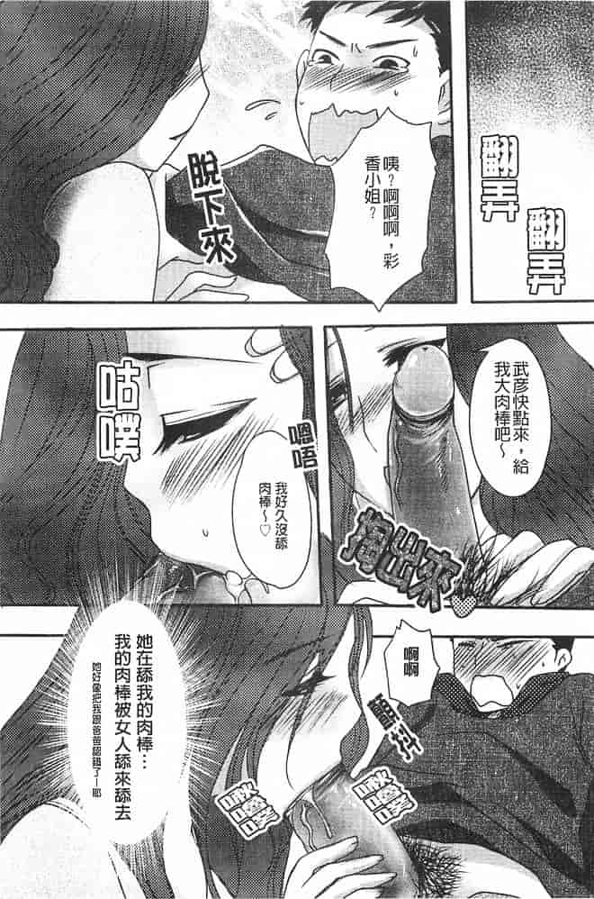 汉化版-[英田舞] 姦詰～お義父さまの雌～_第6集