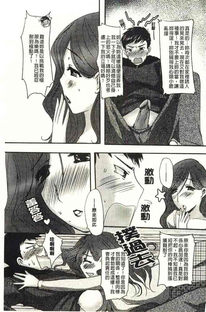 汉化版-[英田舞] 姦詰～お義父さまの雌～_第6集