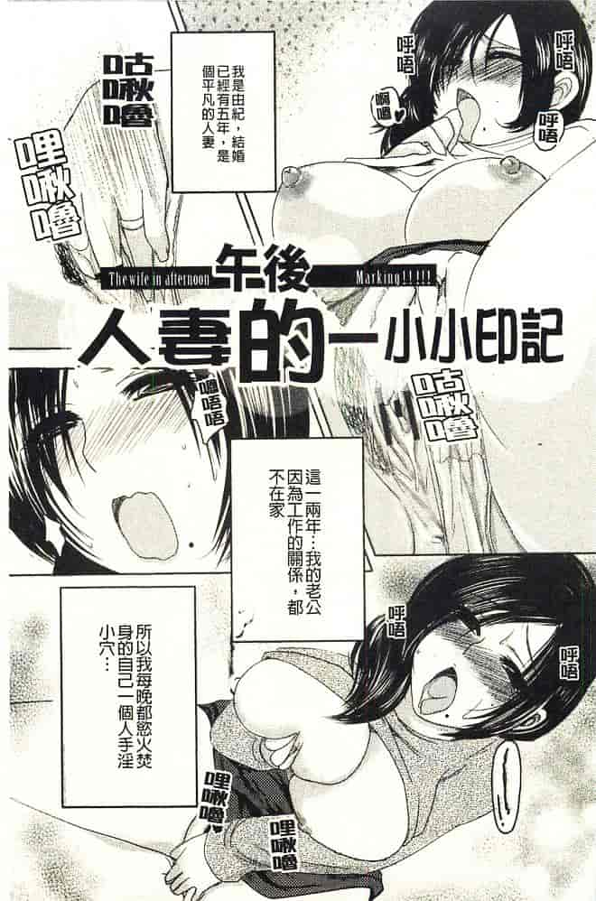 汉化版-[英田舞] 姦詰～お義父さまの雌～_第6集
