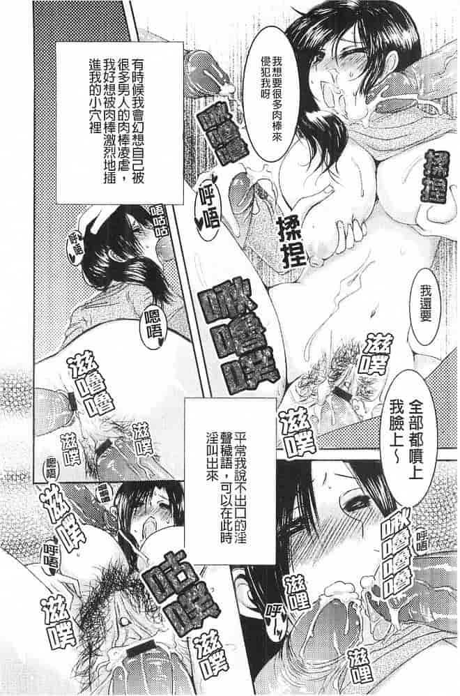 汉化版-[英田舞] 姦詰～お義父さまの雌～_第6集