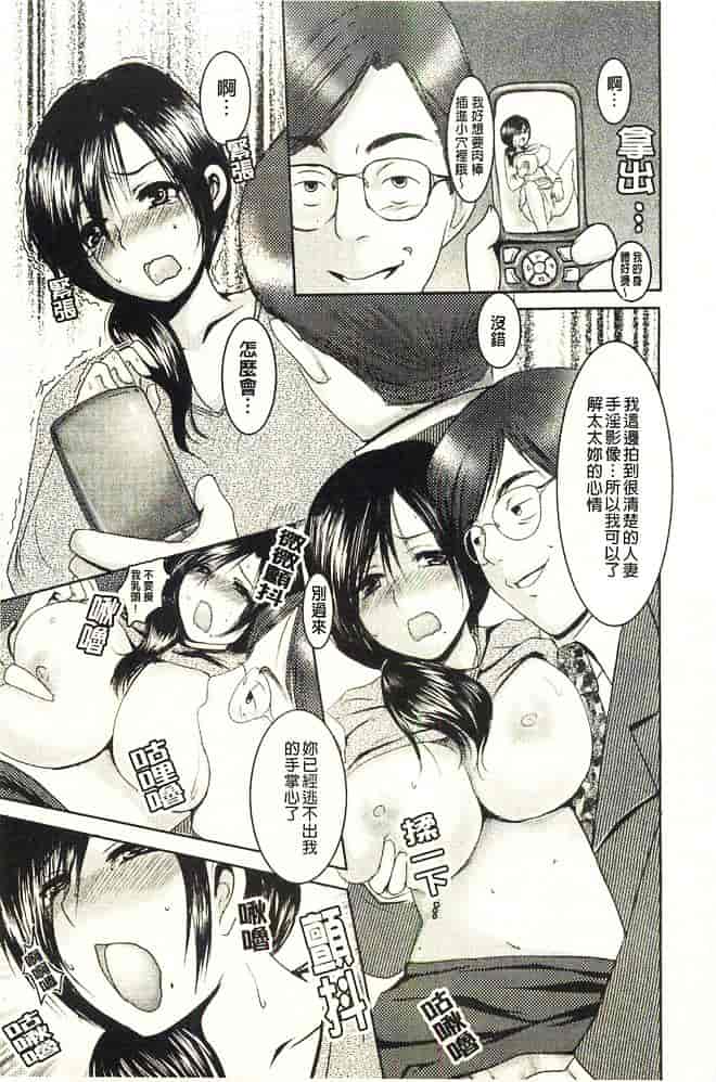 汉化版-[英田舞] 姦詰～お義父さまの雌～_第6集