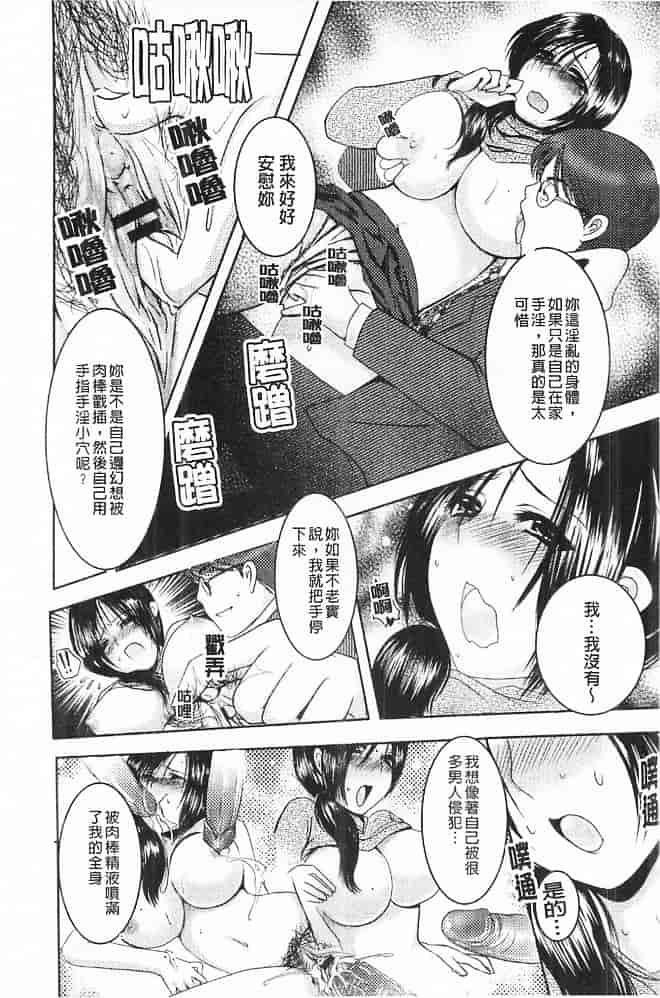 汉化版-[英田舞] 姦詰～お義父さまの雌～_第6集