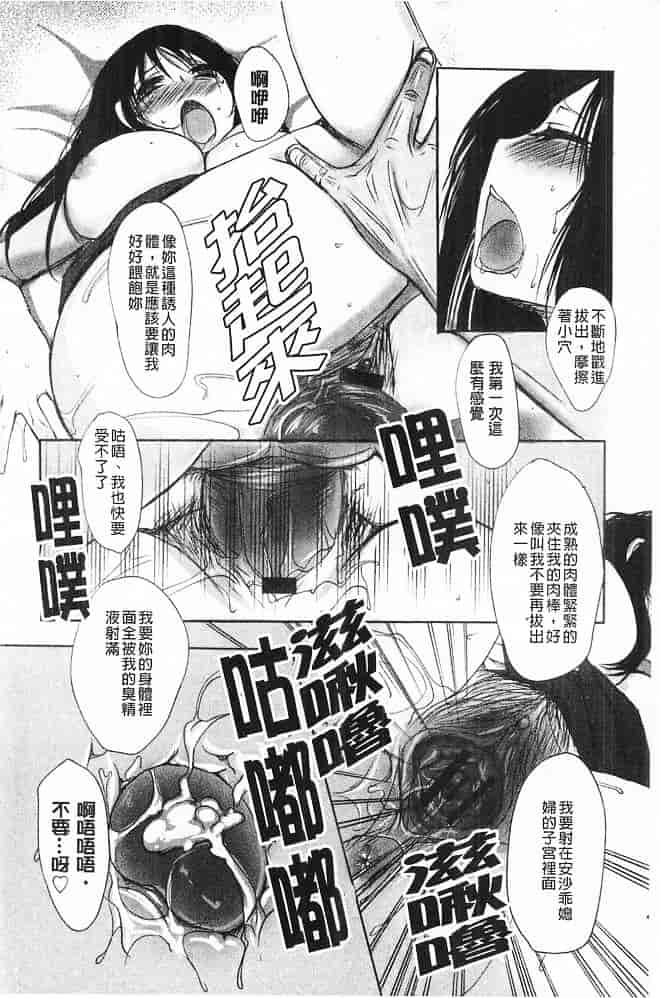 汉化版-[英田舞] 姦詰～お義父さまの雌～_第1集