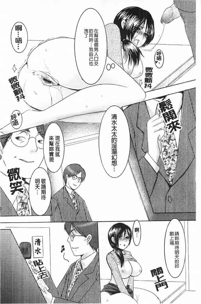汉化版-[英田舞] 姦詰～お義父さまの雌～_第7集