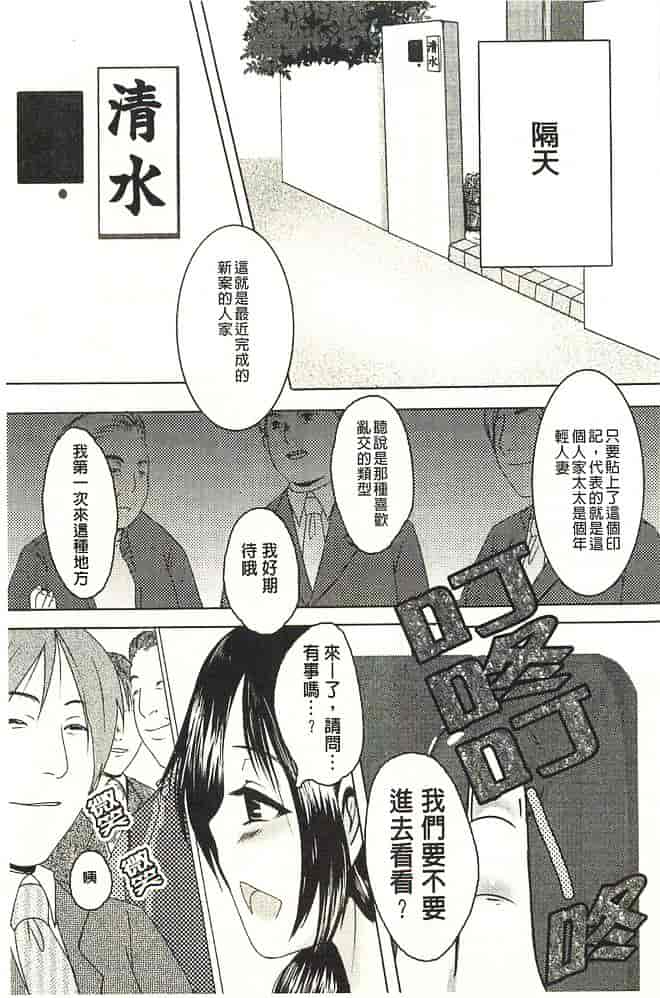 汉化版-[英田舞] 姦詰～お義父さまの雌～_第7集