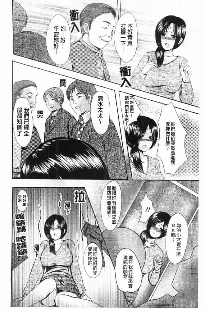汉化版-[英田舞] 姦詰～お義父さまの雌～_第7集