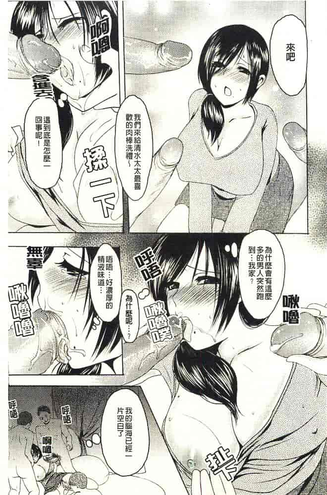 汉化版-[英田舞] 姦詰～お義父さまの雌～_第7集