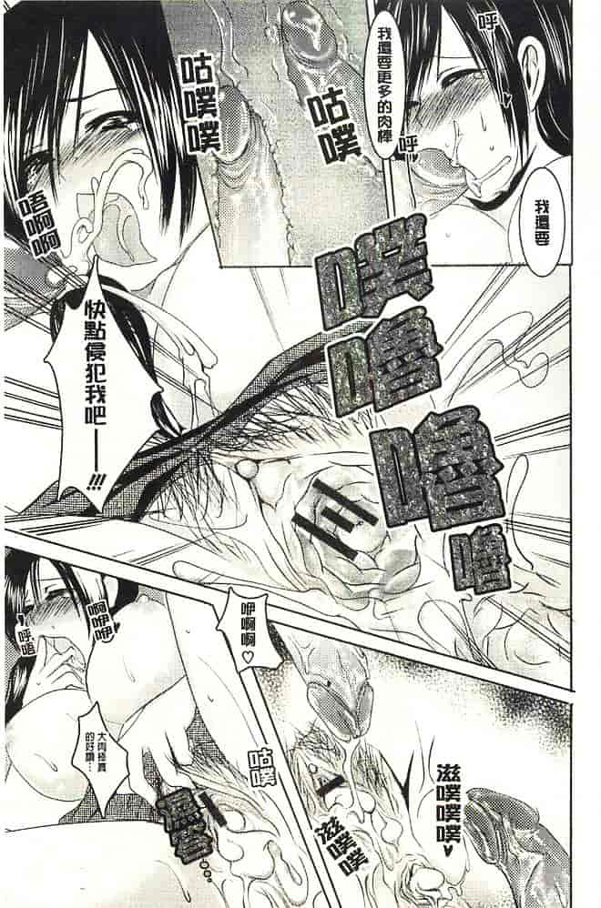 汉化版-[英田舞] 姦詰～お義父さまの雌～_第7集
